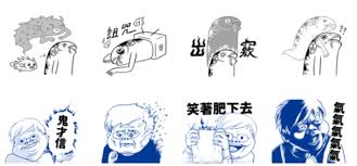 Image result for 這是什麼鬼