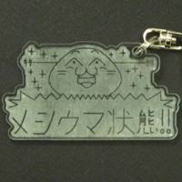 メシウマ에 대한 이미지 검색결과