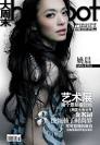 Closer Look at Yao Chen