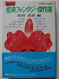 集英社文庫・花Cobalt SeriesS에 대한 이미지 검색결과