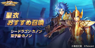 「双子座のカノン 聖闘士星矢」の画像検索結果