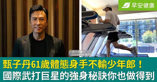 Image result for 甄子丹