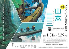 「マコト・ヤマモト」の画像検索結果