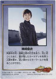 「神崎優衣 仮面ライダー龍騎」の画像検索結果