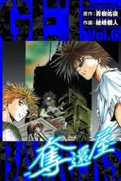 「冬木士度 GetBackers-奪還屋-」の画像検索結果