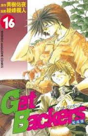 「筧十兵衛 GetBackers-奪還屋-」の画像検索結果