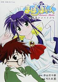 「犬塚雲軒 すもももももも〜地上最強のヨメ〜」の画像検索結果