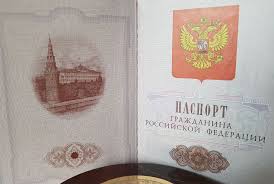 Image result for паспорт
