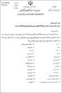 اکتبر | 2012 | ایران سبز