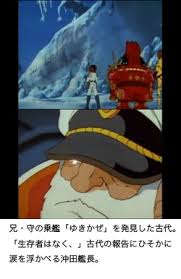 「古代　守 宇宙戦艦ヤマト」の画像検索結果