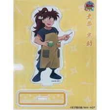 「土井半助」の画像検索結果