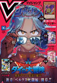 「ジャンク ダイの大冒険」の画像検索結果