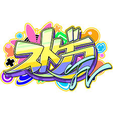 「神宮寺葉子」の画像検索結果