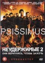 Image result for Толстовка Неудержимые 2010