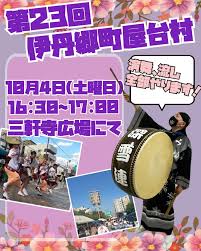 「伊丹みゆき」の画像検索結果