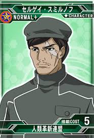 「セルゲイ・スミルノフ」の画像検索結果