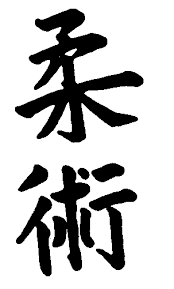 Image result for Ronin Yudansha Ryu