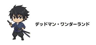 「興緒唐子」の画像検索結果