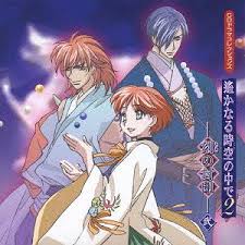 「和仁 遙かなる時空の中で2」の画像検索結果