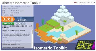 Image result for クォータービュー