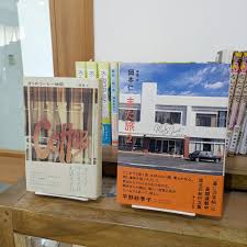 Image result for 竹内志麻子島村洋子