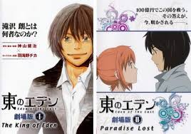 「葛原みくる 東のエデン」の画像検索結果