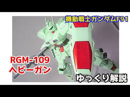 「ビルギット・ピリヨ 機動戦士ガンダムF91」の画像検索結果