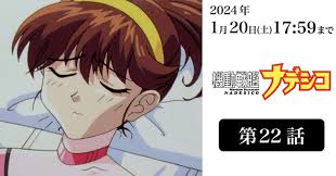 「シラトリ・ユキナ 機動戦艦ナデシコ」の画像検索結果