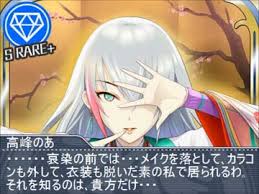 「高峰のあ アイドルマスターシンデレラガールズ」の画像検索結果