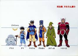 「へろへろ ダイの大冒険」の画像検索結果