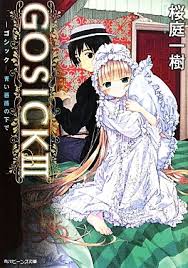 「ハーマイニア GOSICK」の画像検索結果