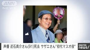 「フグ田マスオ サザエさん」の画像検索結果