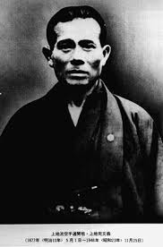 Image result for Uechi-Ryu Karate Do, Hedge End