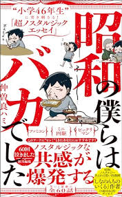 「海老沢和生 妄想代理人」の画像検索結果