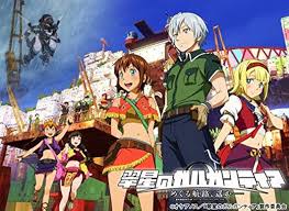 「ラケージ 翠星のガルガンティア」の画像検索結果