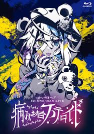 「我々守むつみ ぷにぷに☆ぽえみぃ」の画像検索結果