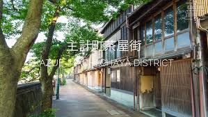 Image result for 主計町