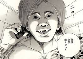 「中田広道 （楽園くん） 闇金ウシジマくん」の画像検索結果