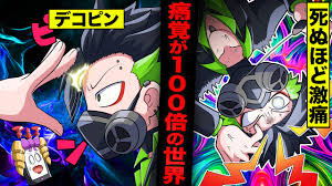 「不動琢磨 GetBackers-奪還屋-」の画像検索結果