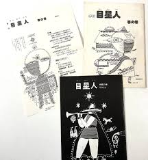 Image result for 田井中貞利