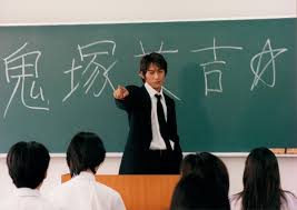 「鬼塚英吉 GTO」の画像検索結果