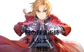 「トリシャ・エルリック 鋼の錬金術師」の画像検索結果