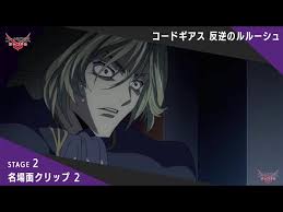 「クロヴィス・ラ・ブリタニア コードギアス 反逆のルルーシュ」の画像検索結果