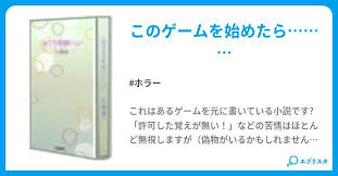 「長沢理子 ナナシノゲエム」の画像検索結果