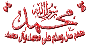 اللهم صل على سيدنا محمد  Images?q=tbn:ANd9GcR67PcxFIdumhMY4KTWlTXlQWty-bw-iDUluTKlojNHBAEmU87O