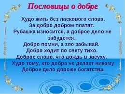 Image result for Пословицы и поговорки