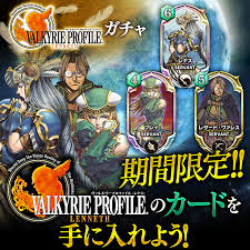 「レザード・ヴァレス ヴァルキリープロファイル」の画像検索結果