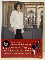 「イネス・フレサンジュ」の画像検索結果