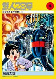 Image result for 全員28号CP