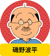 「磯野フネ サザエさん」の画像検索結果